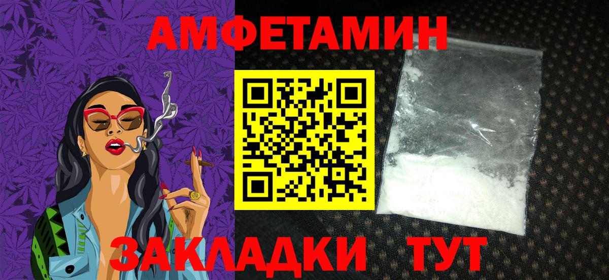 Amphetamine Premium  АМФ  Осинники  Вход с VPN 