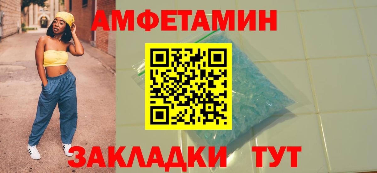 Амфетамин 98% Осинники