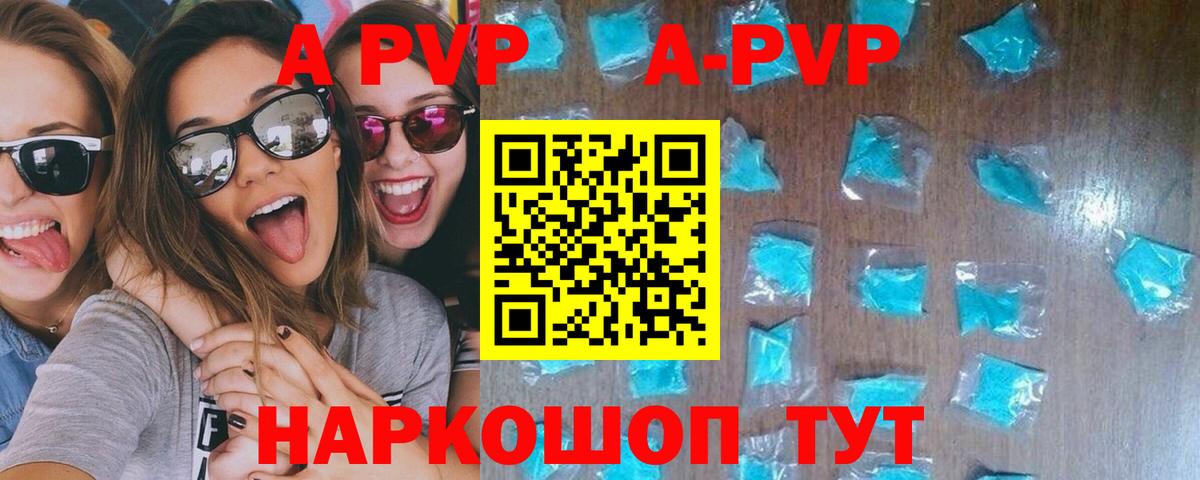 Осинники  Alpha PVP СК КРИС  Вход с VPN  A-PVP мука  A-PVP крисы CK 