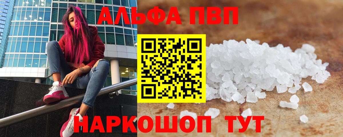 Alpha PVP СК КРИС Осинники