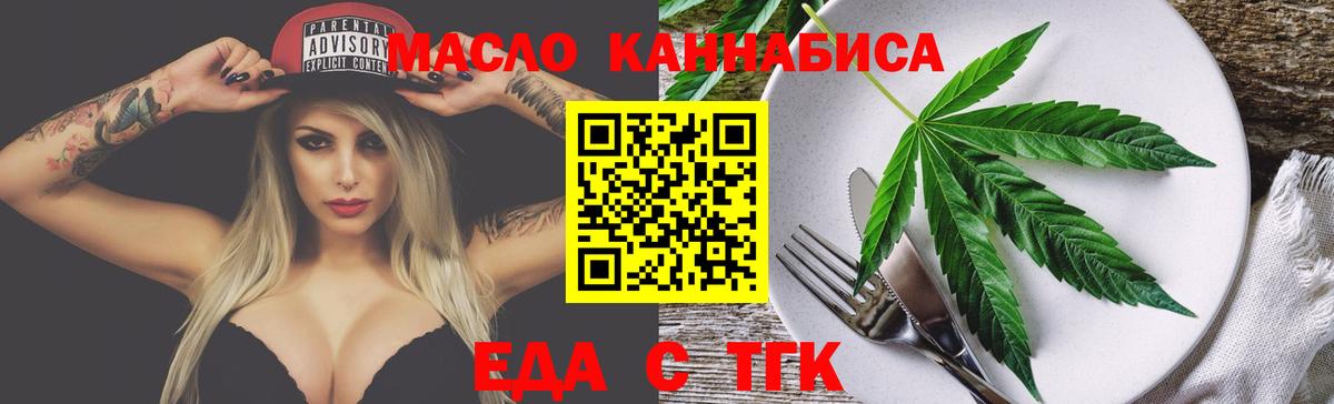 Осинники  Печенье с ТГК конопля  Вход с VPN 