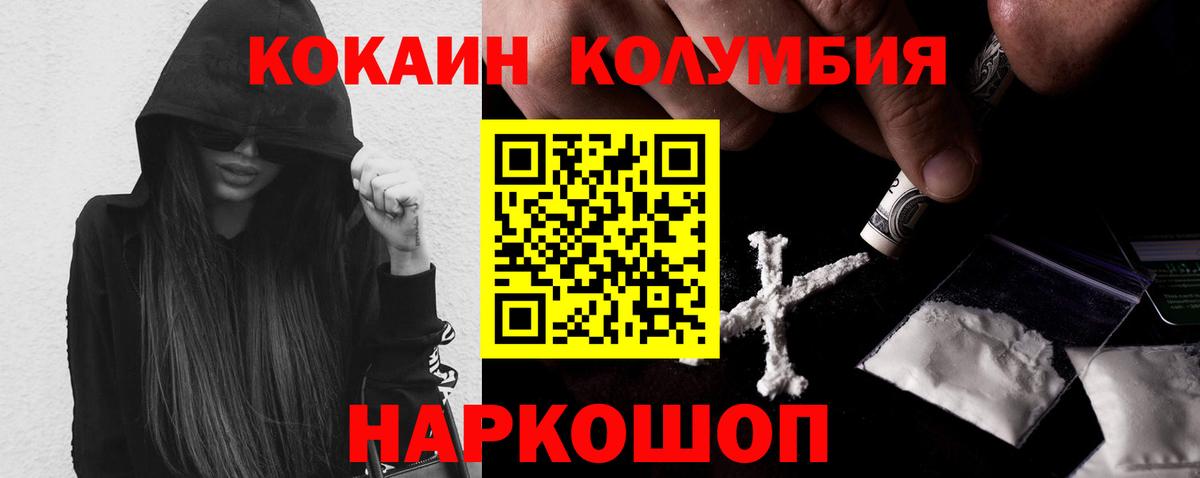 COCAIN 99% Осинники