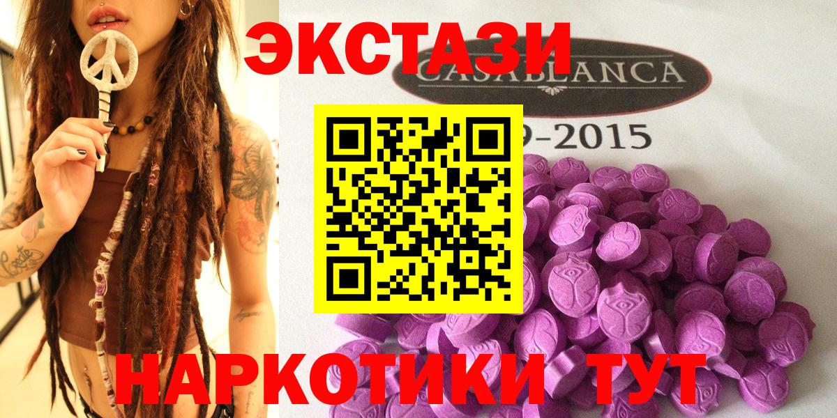 Экстази MDMA  Вход с VPN  Экстази таблы  Осинники 