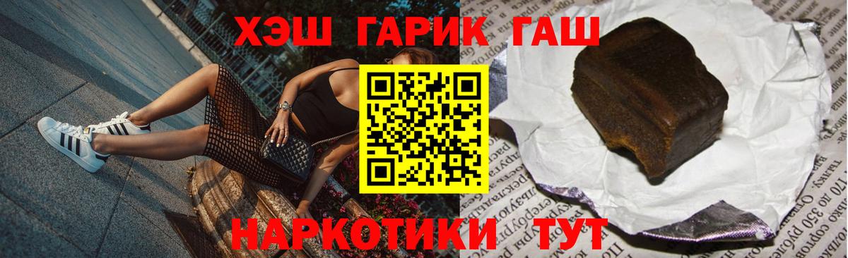 Осинники  ГАШ  ГАШ Premium  Вход с VPN  ГАШ VHQ 