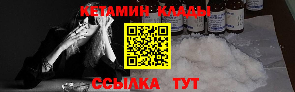 Кетамин ketamine Осинники