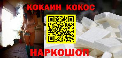 кокаин Сланцы