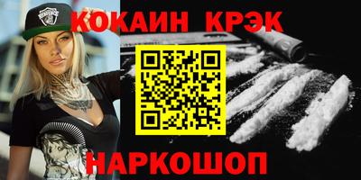 кокаин Сланцы