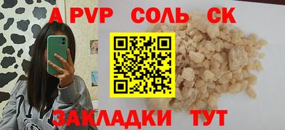синтетический гашиш Славгород