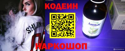 кокаин Сланцы