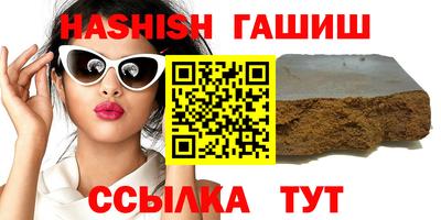 синтетический гашиш Славгород