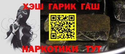 каннабис Славянск-на-Кубани