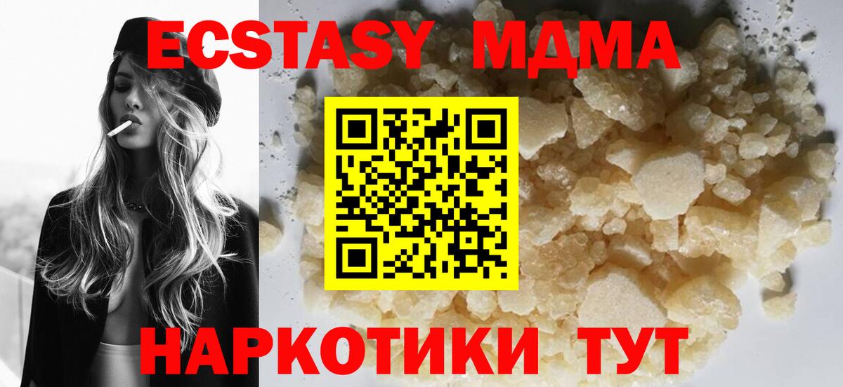 MDMA crystal  Вход с VPN  МДМА молли  MDMA  Осинники 