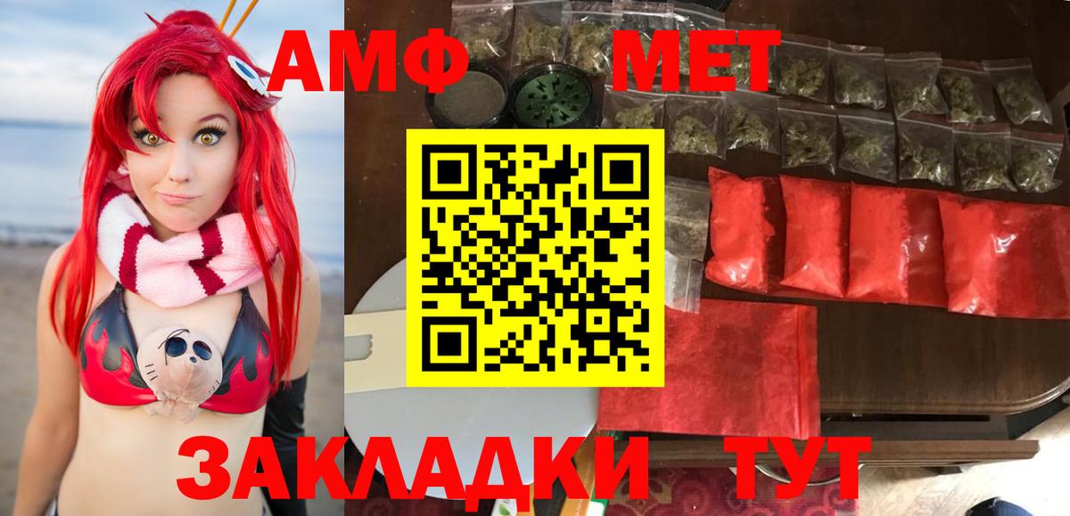 Осинники  МЕТАМФЕТАМИН  Вход с VPN  Первитин винт 