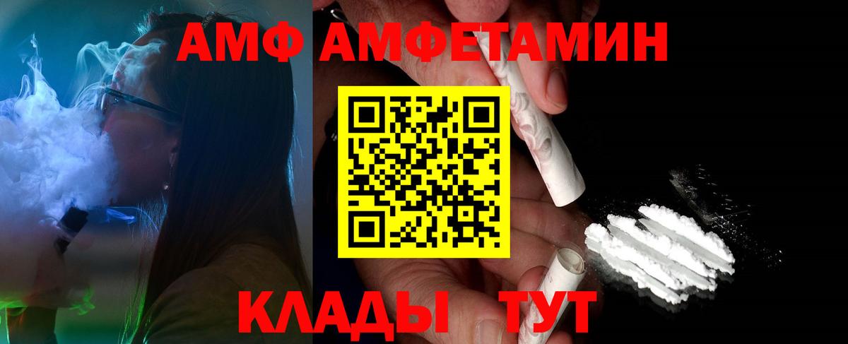 Метамфетамин витя Осинники