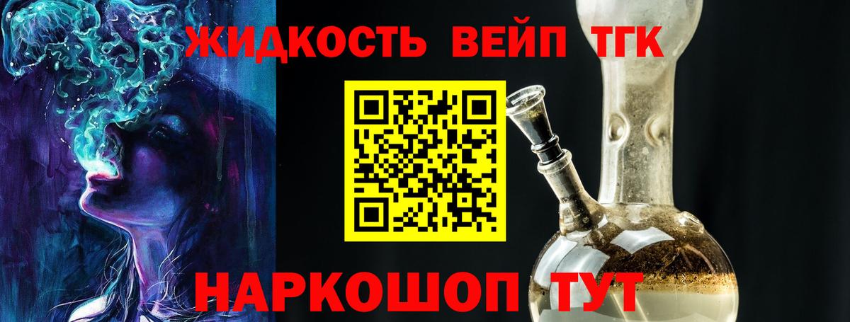 ТГК THC oil Осинники